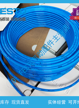 FESTO 费斯托 塑料气管PAN-4/6/8/10/12/16-BL材质：尼龙（蓝色）