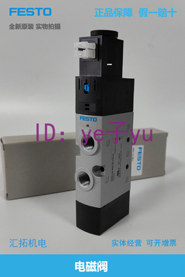 德国FESTO原装电磁阀575503/05