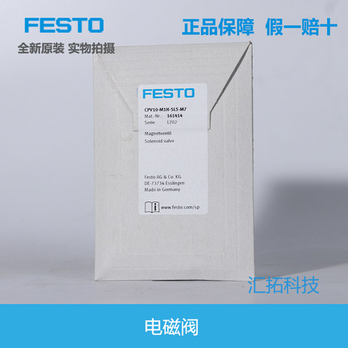 FESTO德国原装正品电磁阀161414