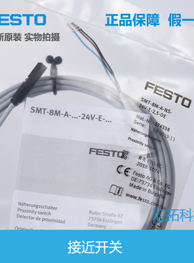 FESTO磁敏接近开关 SMT-8M-A-NS-24V-E-2,5-OE 574338 574335原装