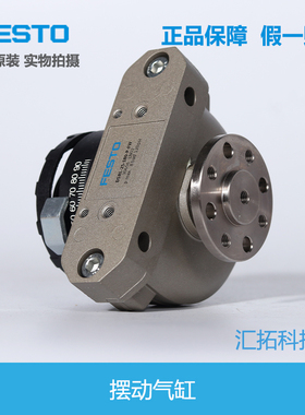 FESTO费斯托 摆动气缸 DSRL-12-16-180-P-FW 30654 30655原装正品