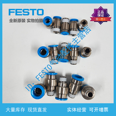FESTO快插接头 QS-1/8-4-6-8-10-I 153012 153013 153015 190647