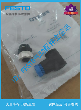 FESTO 费斯托 插头插座 FBSD-WD-9 18525 原装