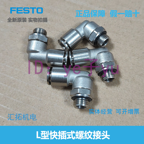 FESTO金属快插接头NPQM原装