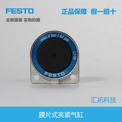 FESTO膜片式夹紧气缸 EV-12/16/25/32-3/4/5 150681 150685 原装
