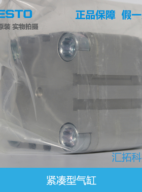 FESTO费斯托 紧凑型气缸ADVU-50-15-A-P-A 156551 156637原装正品
