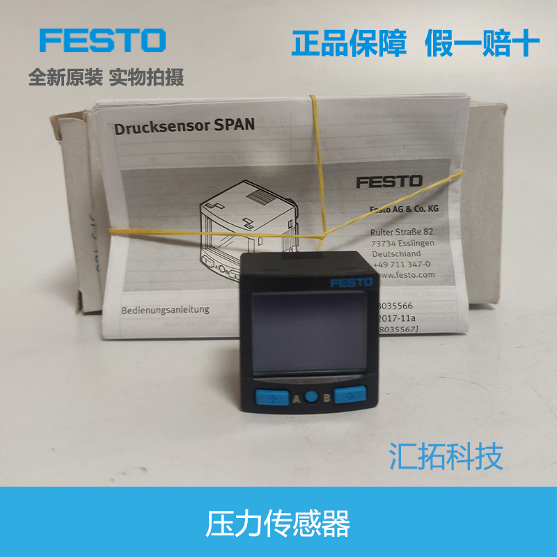FESTO压力传感器 SPAU-P10R-H-G18FD-L-PNLK-PNVBA-M8U  8001221