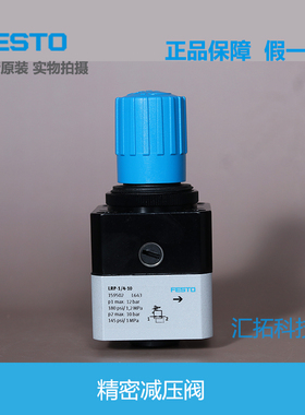 FESTO气动 费斯托 精密减压阀LRP-1/4-0.7-4 159500 159501 原装