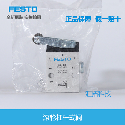 德国FESTO滚轮杠杆式阀2272/2949