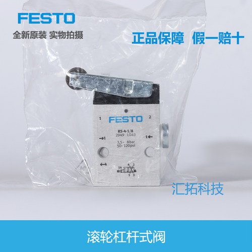 德国FESTO滚轮杠杆式阀2272/2949