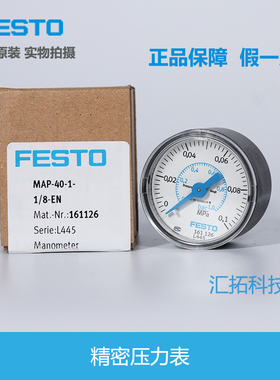 FESTO气动 德国费斯托 压力表 MAP-40-1-1/8-EN 161126原装现货