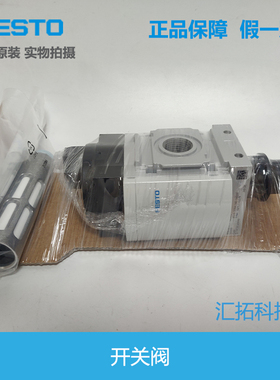 FESTO 费斯托 开关阀 MS6-EE-1/2-10V24-S 542602 542582全新原装