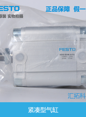 FESTO 德国费斯托 紧凑型气缸 ADVU-50-40-A-P-A 156641  原装