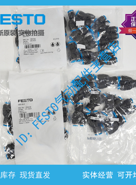 FESTO 费斯托Y型快插接头 QSY-6-8-4-6 153153 130610 153154现货
