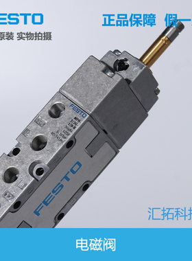 FESTO电磁阀JMFH-5/3GB-1/8-1/4-B 30484 30485 30486 19787原装
