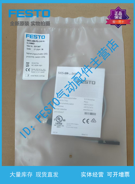 FESTO接近开关 SIES-8M-PS/NS-24V-K-0,3-M8D 551387 551397原装