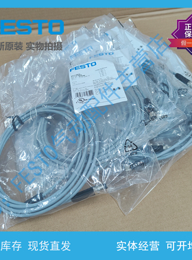 FESTO费斯托 连接电缆NEBA-M8G3-U-2-2.5-N-M8G3 8078285 8078286