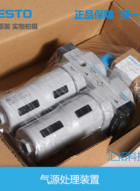 FESTO 气源处理装置FRC-1/2-3/4-D-MAXI-MPA 8002384 8002268原装