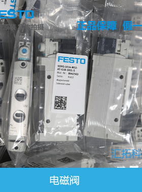FESTO电磁阀VUVG-LK14-MB52-AT-G18-1H2L-W1-S 589287 589288原装