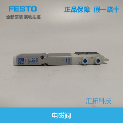 FESTO德国原装正品电磁阀533343