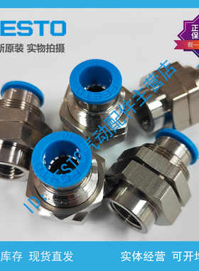 FESTO费斯托 螺纹穿板接头 QSSF-1/4-4-6-8-10-B 153166 153168