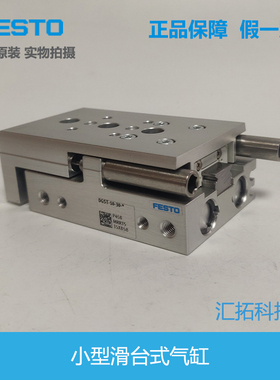 FESTO 小型滑台式气缸 DGST-10-30-PA-Y12A-E1A  8085118 66原装