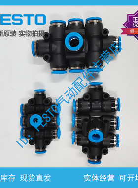 FESTO 费斯托 T形快插接头 QST-4-6-8 153128 153129 153130原装