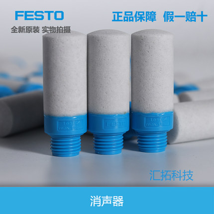 FESTO费斯托 消声器 UC-M5-M7-1/8-1/4  165004