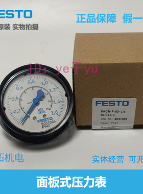 FESTO 压力表 PAGN-P-63-0.6M-1.6M-G14-1 8037004 8037005原装