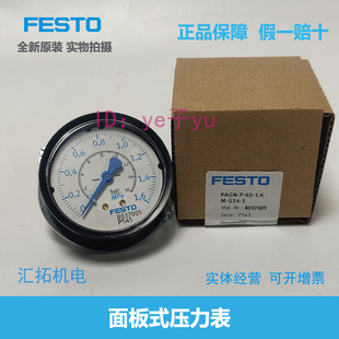 8037005原装 压力表 PAGN 0.6M G14 1.6M FESTO 8037004
