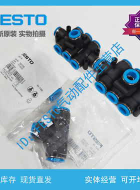 FESTO费斯托T形快插接头 QST-10-12-16 153131 153132 153133原装