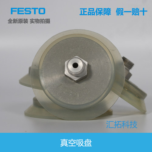 FESTO德国原装真空吸盘现货