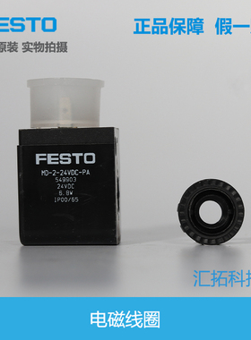 FESTO电磁线圈MSN1G/W-24DC/110AC/230AC-OD 123060 061 123062