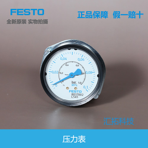 德国FESTO原装压力表8037006