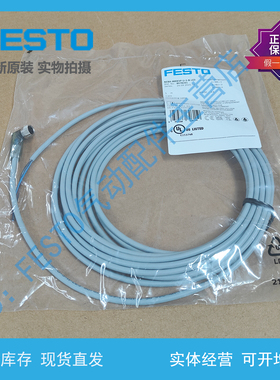 FESTO费斯托 连接电缆NEBA-M8W3P-U-2.5-5-N-LE3 8078260 8078261