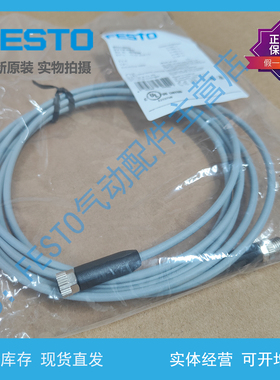 FESTO费斯托 连接电缆NEBA-M8G3-U-2-2.5-N-M8G3 8078285 8078286