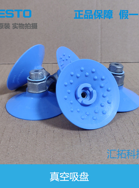 FESTO 费斯托 真空吸盘VAS-30-1/8-PUR-B  1396090 螺纹原装现货