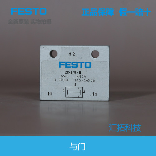 德国FESTO逻辑阀与门6680/6685