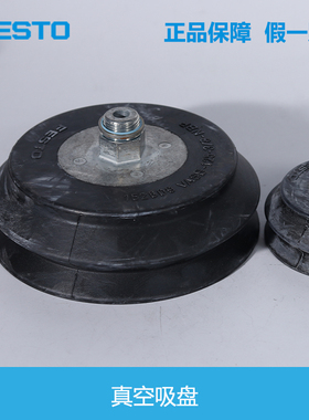 FESTO 费斯托 真空吸盘 VASB-125-3/8-NBR  152605 152609原装