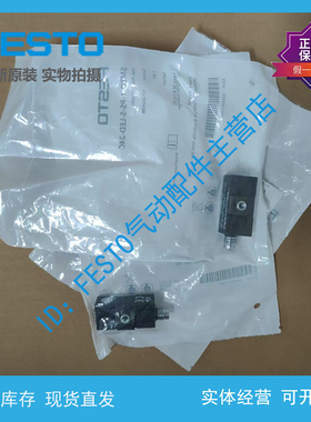 FESTO费斯托接近开关SMTO-1-PS/NS-K-LED-24-C 151683 151684原装
