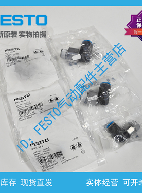 FESTO可旋转L型快插式螺纹接头QSRL-3/8-8-10-12 153415 153416