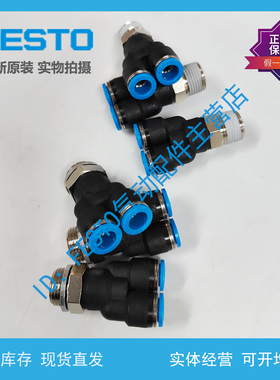FESTO费斯托Y型快插螺纹接头QSY-1/8-4-6-8 153138 153139 153141