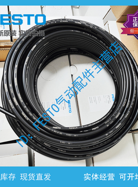 FESTO费斯托塑料气管PLN-4/6/8/10/12/16-SW材质：聚乙烯（黑色）