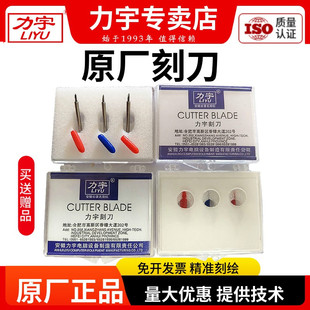 正品 刻刀刀头针反光膜刀 力宇电脑刻字机刻刀刻花机刀头刻绘机原装