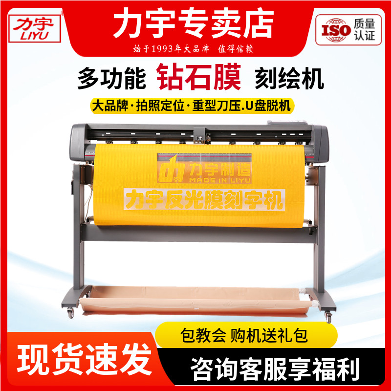 力宇刻字机钻石级3M工程公路标示图片