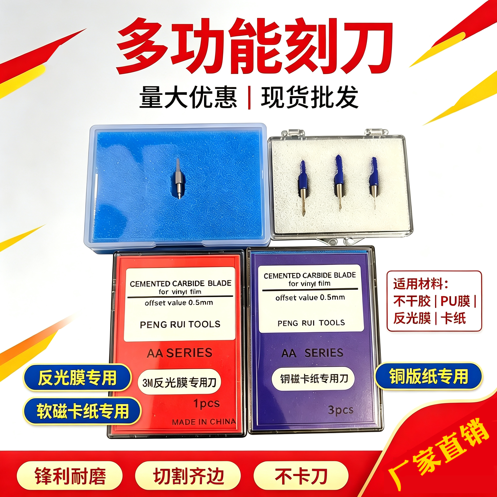 3m钻石进口反光膜刻刀罗兰图片