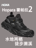 Hoka One One Mens and Women's Hopara 2 Hopara 2 Амфибийные походные трассировки на открытом воздухе