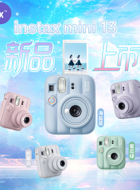 富士instax mini13拍立得迷你13旅游便携可爱一次成像相机国行版