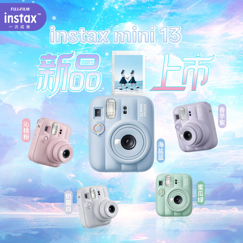 富士instax mini13拍立得迷你13旅游便携可爱一次成像相机国行版