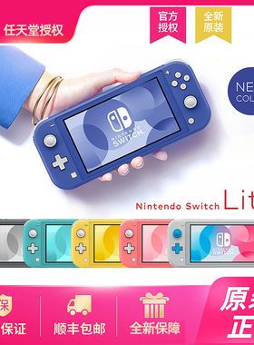【BY】Nintendo任天堂switch lite游戏机日版NS多色原装便携掌机